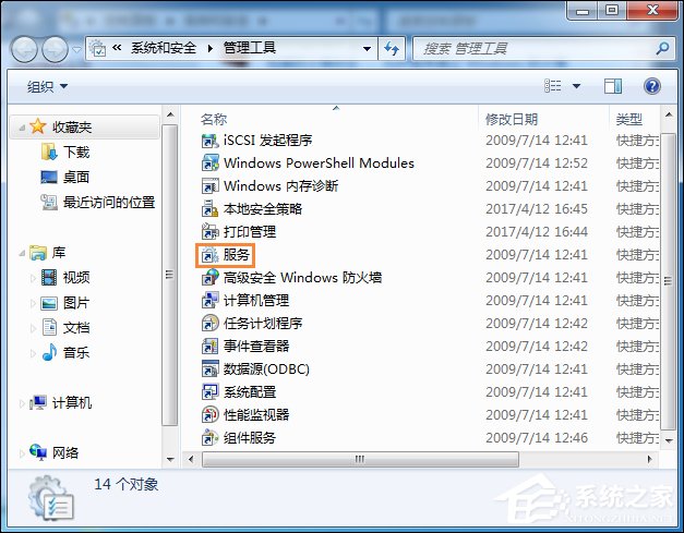 Win7系統(tǒng)還原打不開怎么處理？系統(tǒng)還原按鈕是灰色的如何修復？