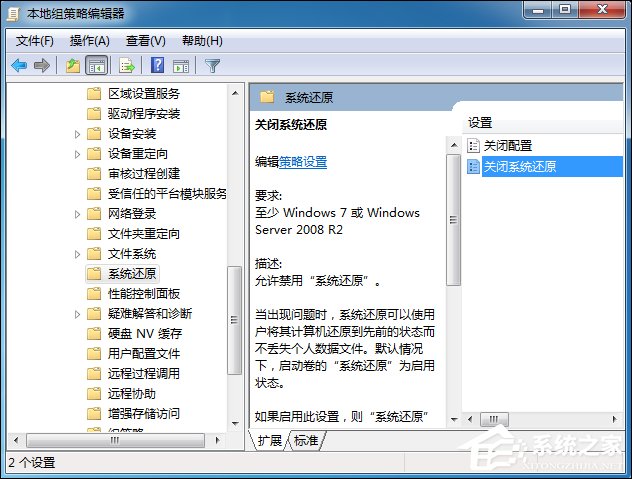 Win7系統(tǒng)還原打不開怎么處理？系統(tǒng)還原按鈕是灰色的如何修復？