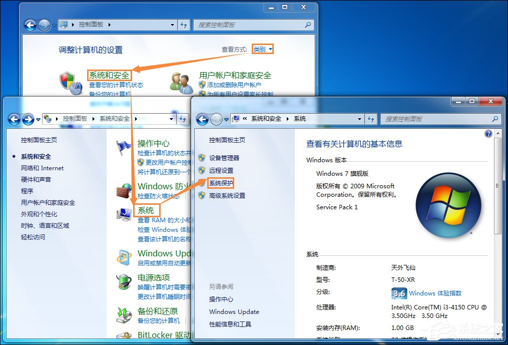 Win7系統(tǒng)還原打不開怎么處理？系統(tǒng)還原按鈕是灰色的如何修復？