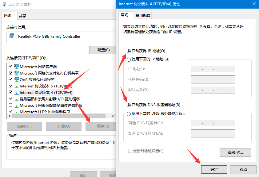 Win10無線網(wǎng)絡(luò)連接后上不了網(wǎng)怎么辦？