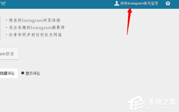 Win7系統instagram怎么保存圖片？