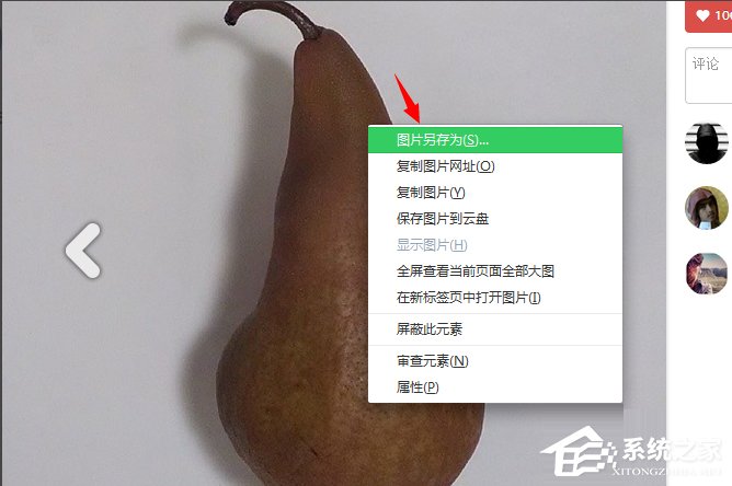 Win7系統instagram怎么保存圖片？