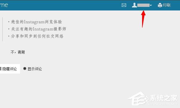 Win7系統instagram怎么保存圖片？