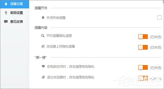 Win7玩游戲總是會(huì)彈出“kprcycleaner.exe進(jìn)程”怎么辦？