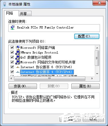 Windows7如何查看默認網(wǎng)關(guān)？