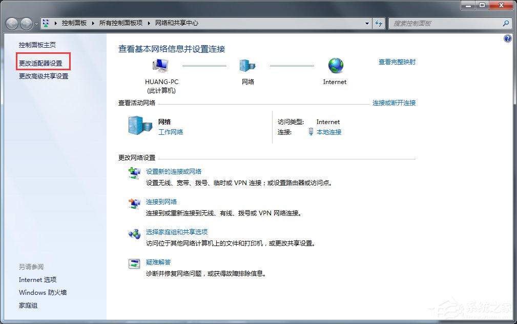 Windows7如何查看默認網(wǎng)關(guān)？