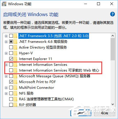 inetpub是什么文件夾？Win10怎么刪除c盤下的inetpub文件夾？