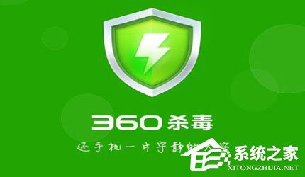 Win10如何將“360殺毒”添加到右鍵菜單？