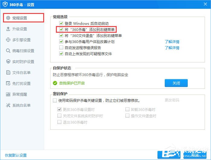 Win10如何將“360殺毒”添加到右鍵菜單？