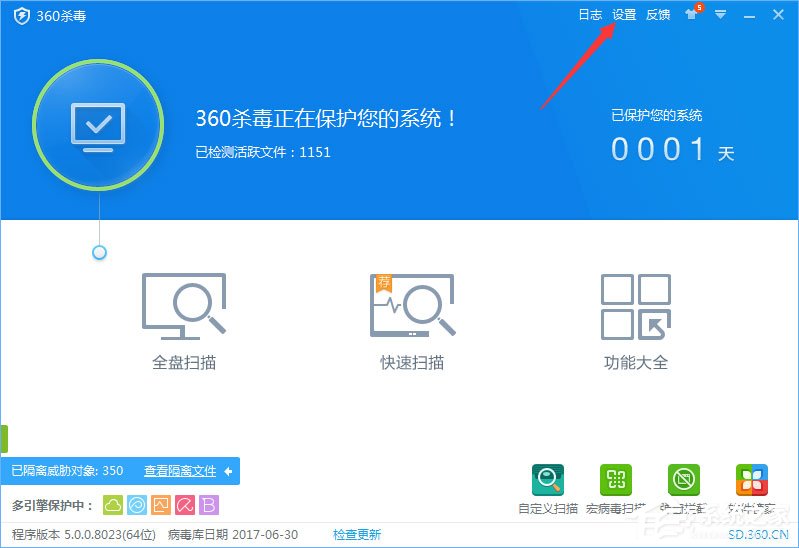 Win10如何將“360殺毒”添加到右鍵菜單？
