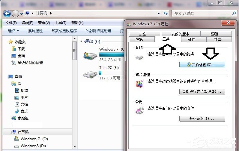 Win7提示數(shù)據(jù)錯誤 循環(huán)冗余檢查怎么辦？