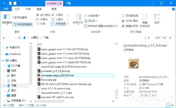 如何讓Win10文件管理器的詳細信息窗格顯示更多信息？