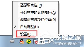 Win7如何設置語言欄？
