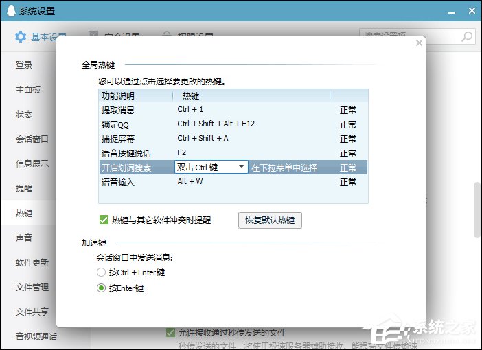 如何查看電腦熱鍵沖突？Win10系統怎么查看熱鍵占用？