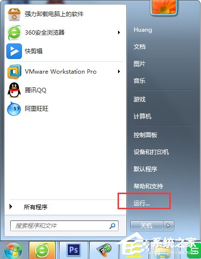 Windows7電腦怎么設置自動關機？