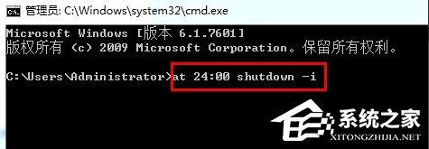 Windows7電腦怎么設置自動關機？