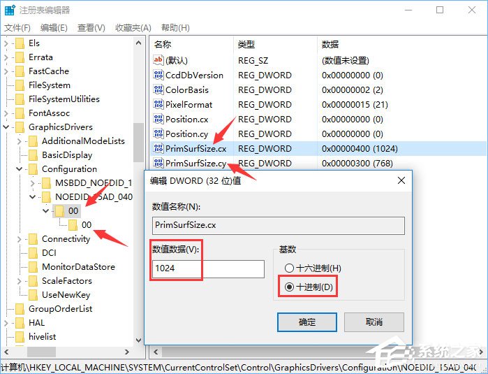 Win10系統下DisplayPort窗口被重置到左上角怎么辦？