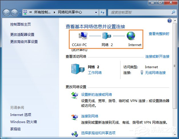 Win7電腦時間同步出錯是怎么回事？系統(tǒng)時間同步失敗如何解決？