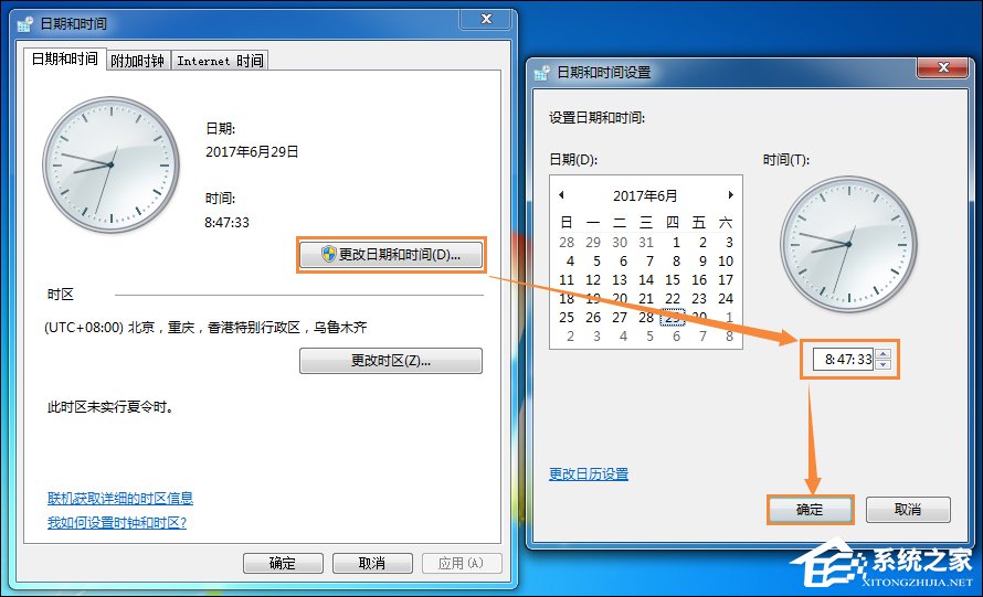 Win7電腦時間同步出錯是怎么回事？系統(tǒng)時間同步失敗如何解決？