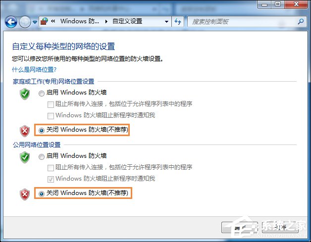 Win7電腦時間同步出錯是怎么回事？系統(tǒng)時間同步失敗如何解決？