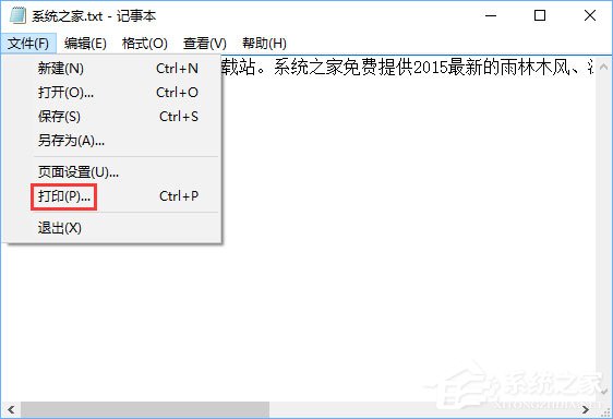 Win10如何將記事本文件保存成pdf格式文件？
