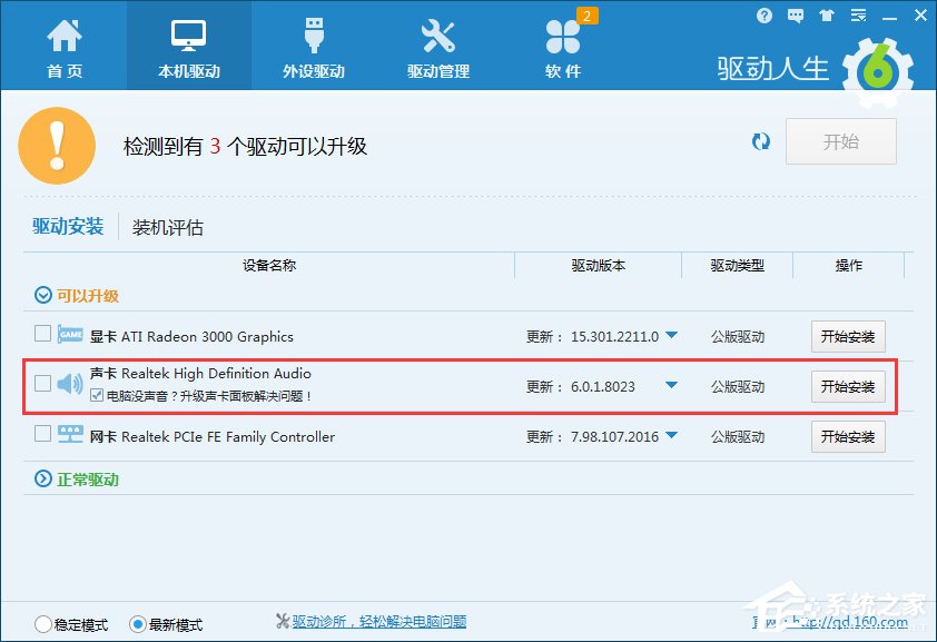 Win7魔獸爭霸3不能初始化DirectX怎么辦？