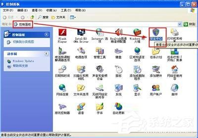 WinXP系統(tǒng)如何關(guān)閉Windows安全警報？Windows安全警報圖標(biāo)怎么關(guān)閉？