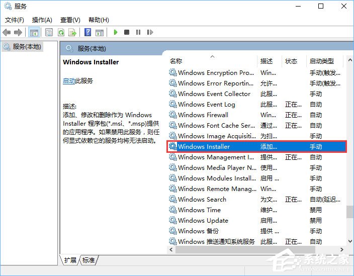 msiexec.exe是什么進程？Win10關閉msiexec.exe進程的操作方法