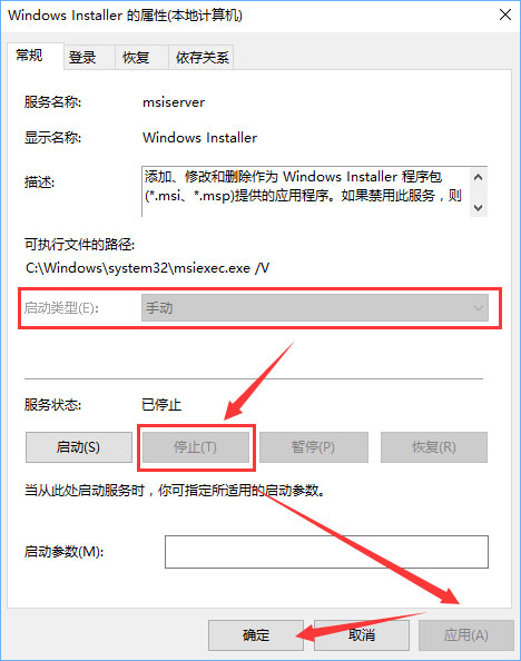 msiexec.exe是什么進程？Win10關閉msiexec.exe進程的操作方法