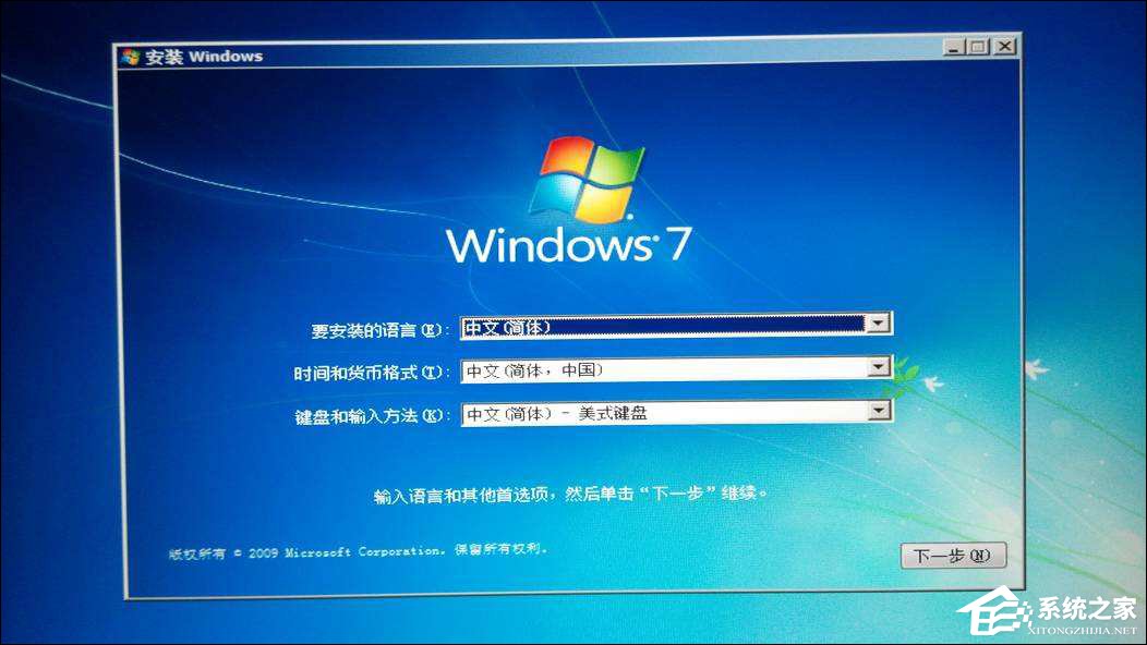 Win7進入安全模式卡住提示“加載disk.sys失敗”怎么修復？