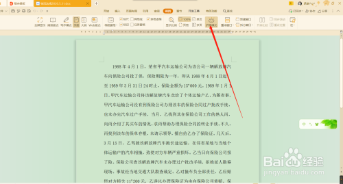 wps怎么打開護(hù)眼模式