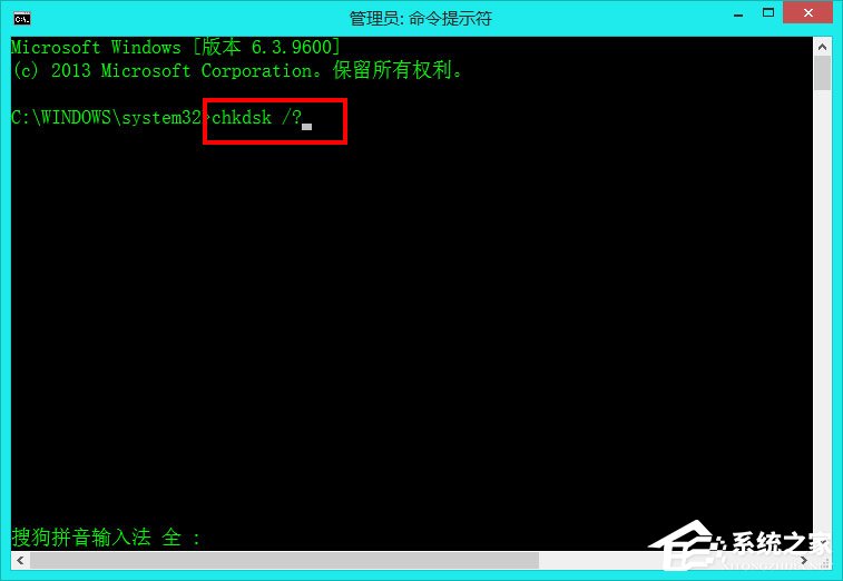 Win8如何使用自帶工具來(lái)修復(fù)硬盤(pán)？