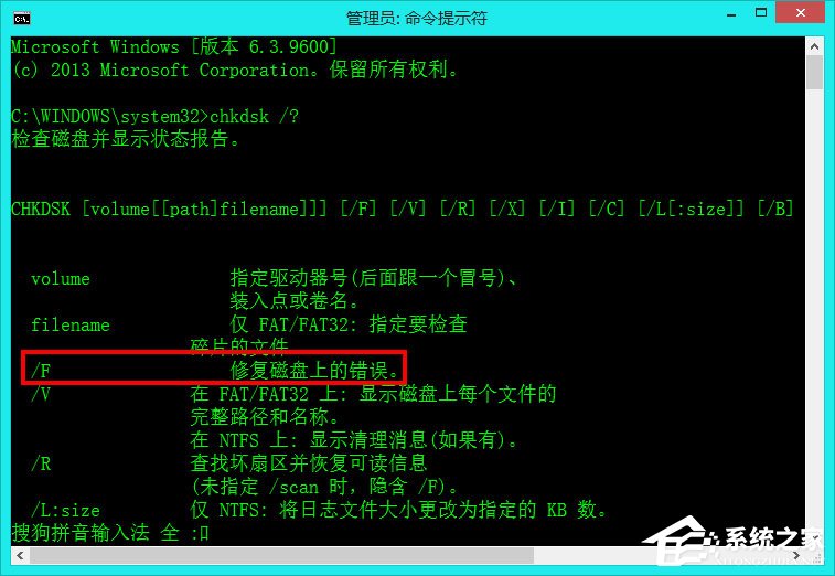 Win8如何使用自帶工具來(lái)修復(fù)硬盤(pán)？