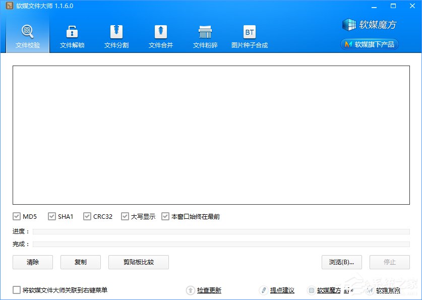 Win10如何在文件右鍵菜單中添加哈希值校驗選項？