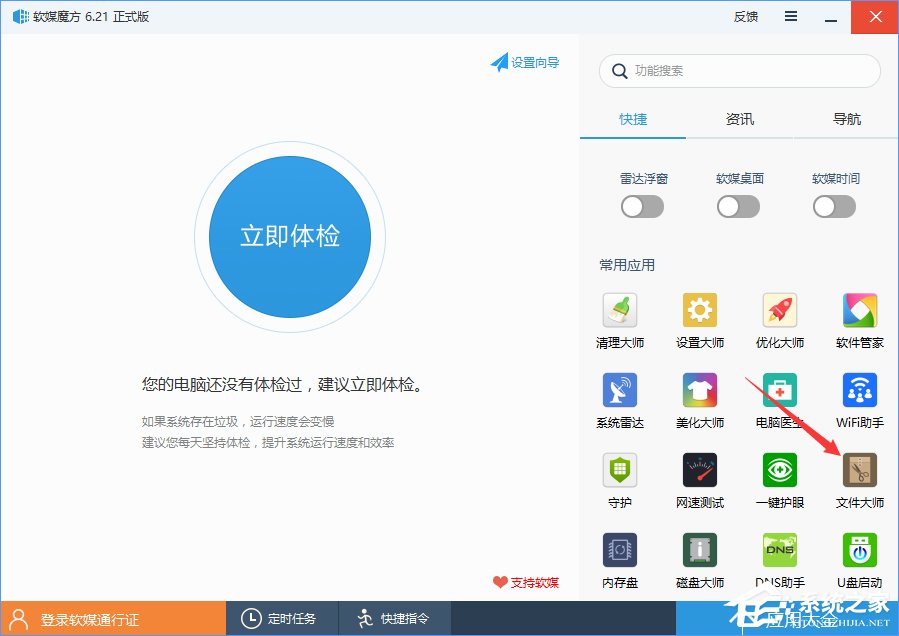 Win10如何在文件右鍵菜單中添加哈希值校驗選項？