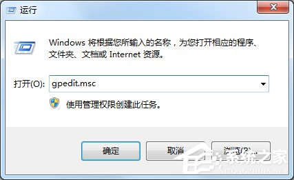 Win7電腦怎么設(shè)置禁止下載？