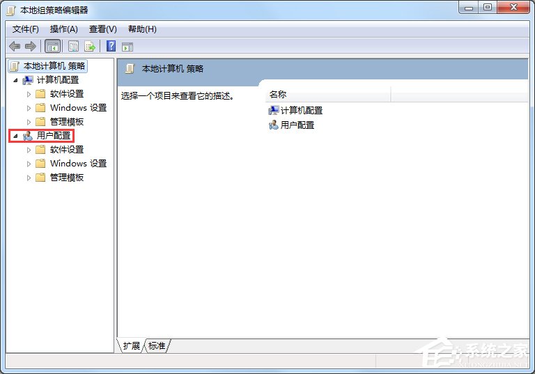 Win7電腦怎么設(shè)置禁止下載？