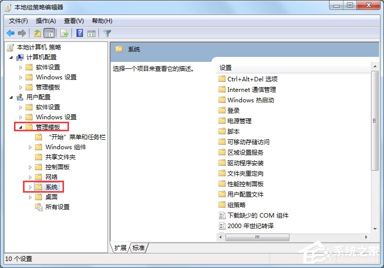 Win7電腦怎么設(shè)置禁止下載？