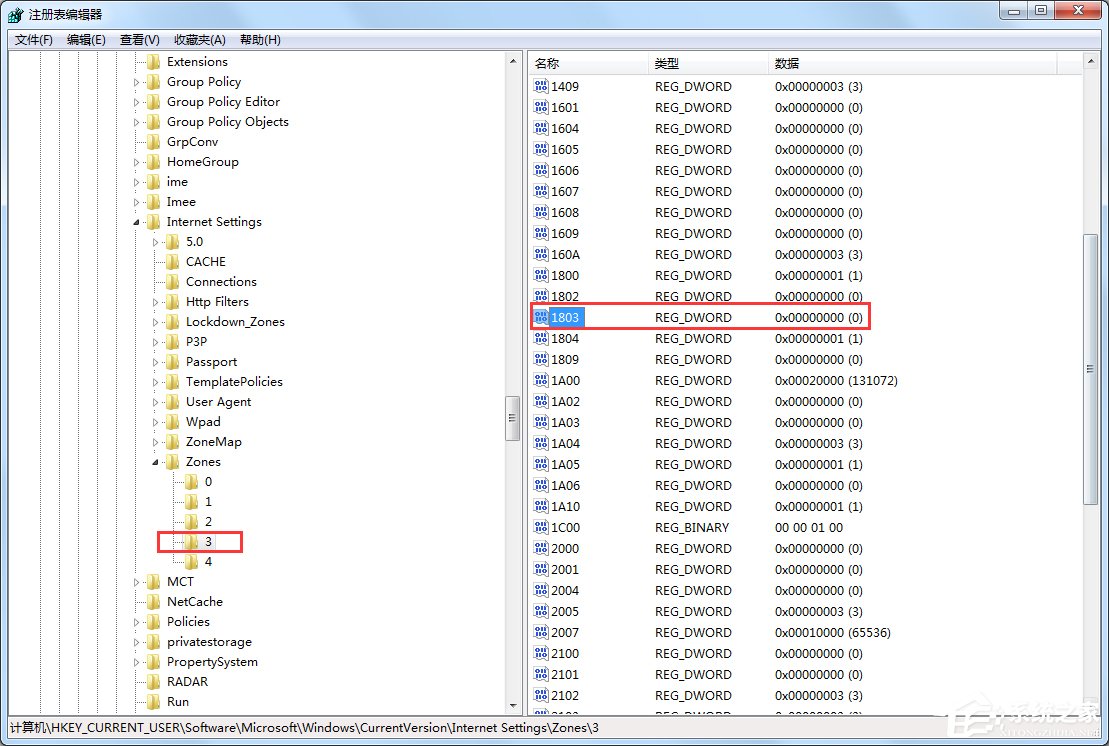 Win7電腦怎么設(shè)置禁止下載？