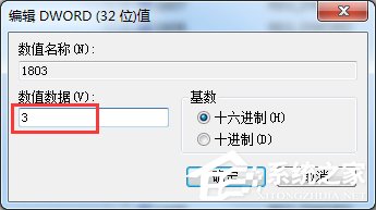 Win7電腦怎么設(shè)置禁止下載？