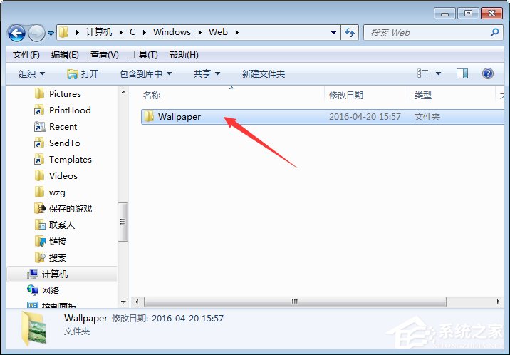 Win7壁紙文件夾在哪里？Win7打開桌面壁紙文件夾的方法
