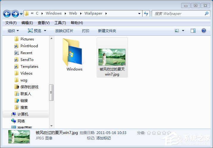 Win7壁紙文件夾在哪里？Win7打開桌面壁紙文件夾的方法