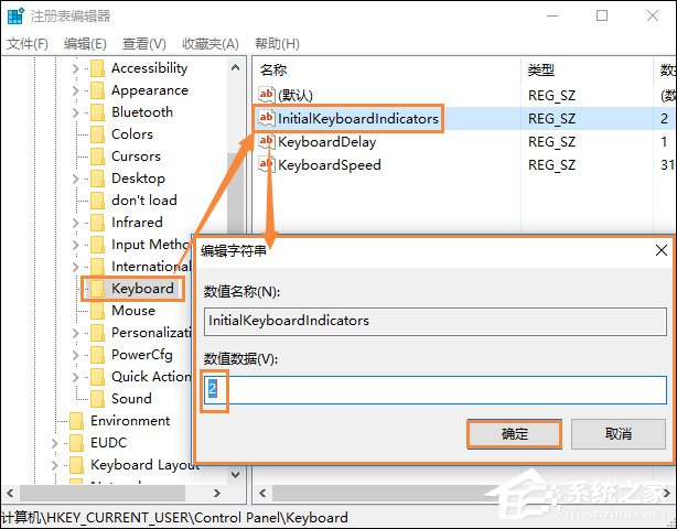 Windows系統(tǒng)開機(jī)鍵盤NumLock燈不亮的處理方法