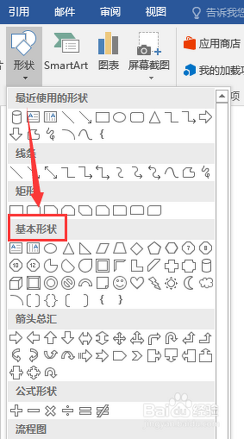 如何使用word文檔來(lái)制作圓柱形