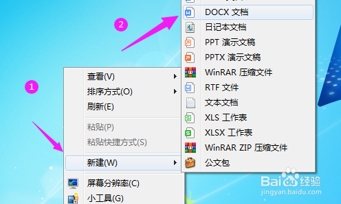WPS文字行間距在哪設(shè)置