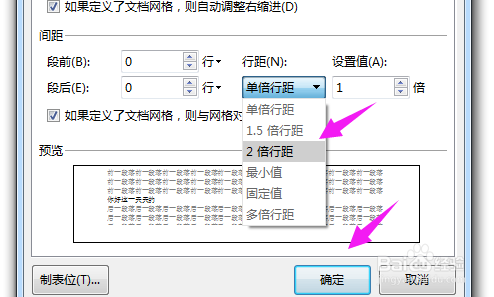 WPS文字行間距在哪設(shè)置