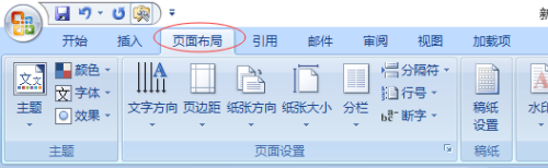 如何在word文檔中加入分頁(yè)符