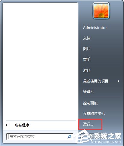 Win7如何關(guān)閉兼容性選項？
