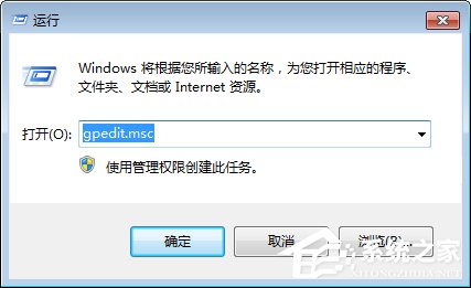 Win7如何關(guān)閉兼容性選項？