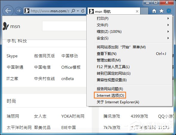 Win7電腦總是彈出寬帶連接怎么處理？